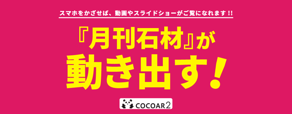 cocoar2