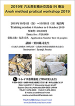 穴太衆石積み交流会