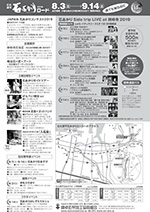 石あかりロード2019