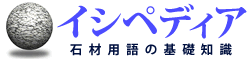 イシペディア