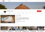 石文社チャンネル