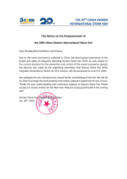 厦門国際石材展示会2020