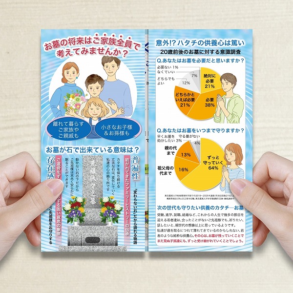お墓のこれから安心ガイド