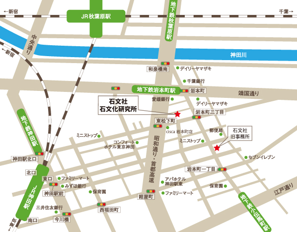 石文社・石文化研究所地図