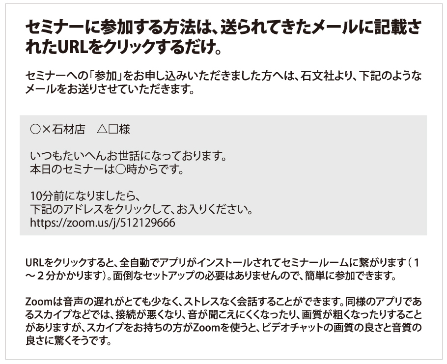 石文社新春セミナー