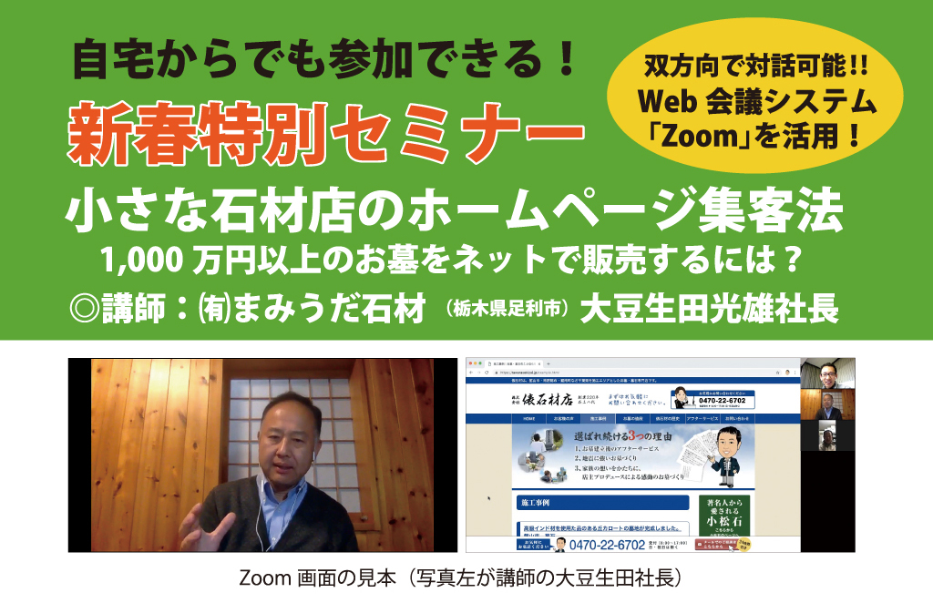 石文社新春セミナー